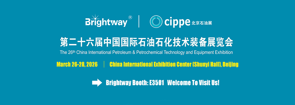Brightway Invites You to CIPPE 2026 Beijing, Welcome To Visit Booth E3501